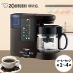  Zojirushi кофеварка Mill имеется EC-CD40-TD кофейная чашка примерно 1~4 кубок минут .. через промывание в воде . починка простой. ... резервуар съемный карниз system EC-CD40 ECCD40