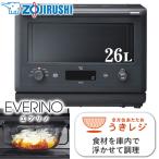 象印 オーブンレンジ 26L ES-GW26 エブリノ オーブン レンジ フラット 250℃ スレートブラック ES-GW26-BM ZOJIRUSHI EVERINOO