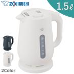 象印 電気ケトル 1.5L 13