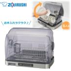  Zojirushi сушильная машина EY-SC60(XH) ZOJIRUSHI Ag+ антибактериальный обработка 6 человек для нержавеющая сталь корпус антибактериальный фильтр кухня осушитель сухой отправка способ EYSC60XH