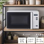 【新生活応援！】電子