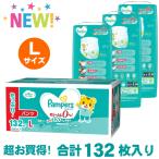 ショッピングパンパース P&G パンパース L パンツ Lサイズ 132枚 44枚x3セット 紙おむつ さらさらパンツ 9〜14kg 抜群の吸収力 ぱんぱーす おむつ