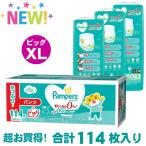 P&G パンパース XL パンツ ビッグ XLサイズ 114枚 38枚x3セット 紙おむつ さらさらパンツ 12〜22kg 抜群の吸収力 ぱんぱーす