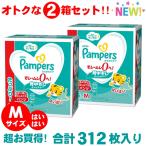 お買得!156枚×2個セット パンパース M はいはい パンツ Mサイズ 312枚 52枚x3セット 紙おむつ さらさらパンツ 5〜10kg 抜群の吸収力 ぱんぱーす