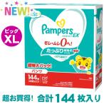 P&G パンパース XL パンツ ビッグ XLサイズ 144枚 48枚x3セット 紙おむつ さらさらケアEX 12〜22kg 抜群の吸収力 ぱんぱーす