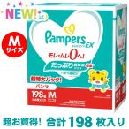 P&G パンパース M パンツ Mサイズ 198枚 66枚x3セット 紙おむつ さらさらケアEX 5〜12kg 抜群の吸収力 ぱんぱーす おむつ