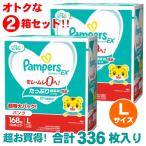 168枚×2個セット！ P&G パンパース L パンツ Lサイズ 336枚 56枚x6セット 紙おむつ さらさらケアEX 9〜14kg 抜群の吸収力 ぱんぱーす おむつ