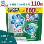 アリエール ジェルボール プロ 部屋干し 用 &amp; スポーツ 大容量 110個 入 P&amp;G 詰め替え 洗剤
