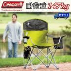 アウトドアチェア Coleman クーラー付きチェア COOLER QUAD CHAIR BBQ ドリンクホルダー クーラークアッドチェア ビーチ キャンプ 折り畳み 椅子 コールマン