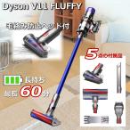 ダイソン Dyson V11 Fluffy サイクロン式