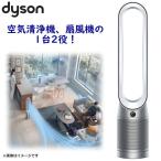Dyson Purifier Cool 空気清