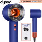 ダイソン ヘアードライヤー 大風量 速乾 マイナスイオン Dyson Supersonic スーパーソニック Nural Shine HD16VBTO