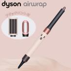 ショッピングカール Dyson HS05 VLP ENT ヘアドライヤー Airwrap エアラップ エアーラップ ドライヤー カールドライヤー サロン ヘアードライヤー ダイソン マルチスタイラー ピンク