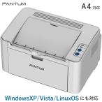 A4 принтер P2500 Windows 10 11 / Vista / Linux соответствует A4 принтер лазерный принтер -A4 монохромный лазерный принтер -PANTUM Pantah m compact 