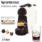 ネスプレッソ カプセル式 コーヒーメーカー エッセンサ ミニ スペシャルパック Nespresso ESSENZA MINI エッセンサミニ エスプレッソ マシン 本体