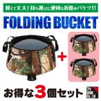 [3 шт set] ведро складной compact легкий портативный сумка для покупок мяч кемпинг сопутствующие товары при бедствии рыбалка крепкий удобный товары 