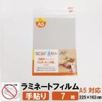  рука приклеивание ламинирование плёнка A5 размер соответствует 225×163mm 7 листов входит механизм не необходимо 