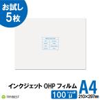 OHP плёнка A4 5 листов струйный для печать прозрачный сиденье 100 микро n210mm×297mm пробный бесплатная доставка 