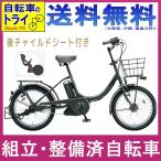 【メーカー純正品】【正規代理店品】ブリヂストンbikke e CS BK0C83 E.XBKダークグレー 電動自転車【北海道、九州、沖縄、離島は送料別】