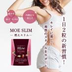 管理栄養士監修 MOE SLIM ダイエットサプリ サプリメント コンブチャ イヌリン カルニチン サラシア 燃焼成分 美容成分 プラセンタ コラーゲン 60粒 30日分
