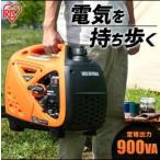 アイリスオーヤマ インバーター発電機 オレンジ PGEI-09 防災 災害 停電 DIY 発電機 『新品・未開封品』