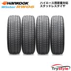 4本セット/2025年製 ハイエース用スタッドレスタイヤ 195/80R15 107/105L LT ハンコック ウインター RW06 新品 HANKOOK