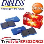 エンドレス EP302CRG2  CC-Rg サーキット