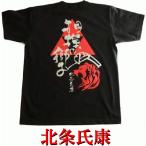 ショッピング戦国武将 戦国武将Ｔシャツ 北条氏康