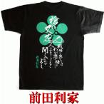 戦国武将Ｔシャツ 前田利家