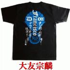 戦国武将Ｔシャツ 大友宗麟
