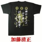 ショッピング戦国武将 戦国武将Ｔシャツ　加藤清正