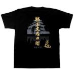 戦国武将Tシャツ 北条早雲