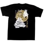 戦国武将Ｔシャツ　黒田長政