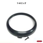 マーカー用補修部材　Y-44リング