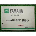  Champ CX50 список запасных частей Yamaha стандартный б/у мотоцикл сервисная книжка 3FC2 3FC-211101~ техосмотр "shaken" каталог запчастей сервисная книжка 7