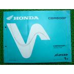 CBR600F список запасных частей 1 версия Honda стандартный б/у мотоцикл сервисная книжка PC35 обслуживание . годится техосмотр "shaken" каталог запчастей сервисная книжка 56