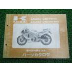 ZXR250 R список запасных частей Kawasaki стандартный б/у мотоцикл сервисная книжка *91 C1 D1 обслуживание . годится 3 техосмотр "shaken" каталог запчастей сервисная книжка 81