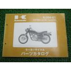  Estrella RS custom список запасных частей Kawasaki стандартный б/у мотоцикл сервисная книжка *96 BJ250-E1 техосмотр "shaken" каталог запчастей сервисная книжка 94