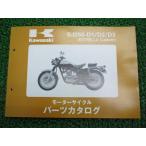  Estrella custom список запасных частей Kawasaki стандартный б/у мотоцикл сервисная книжка *96~98 BJ250-D1~3 техосмотр "shaken" каталог запчастей сервисная книжка 19