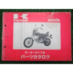 AV50 список запасных частей Kawasaki стандартный б/у мотоцикл сервисная книжка AV50-A2 A3 A4 обслуживание . годится техосмотр "shaken" каталог запчастей сервисная книжка 85