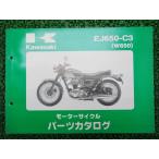 W650 список запасных частей Kawasaki стандартный б/у мотоцикл сервисная книжка EJ650-C3 обслуживание . годится tF техосмотр "shaken" каталог запчастей сервисная книжка 83