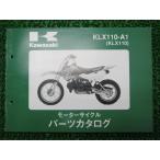 KLX110 список запасных частей Kawasaki стандартный б/у мотоцикл сервисная книжка KLX110-A1 LX110A обслуживание . техосмотр "shaken" каталог запчастей сервисная книжка 66