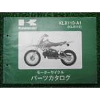 KLX110 список запасных частей Kawasaki стандартный б/у мотоцикл сервисная книжка KLX110-A1 LX110A обслуживание .2 техосмотр "shaken" каталог запчастей сервисная книжка 65