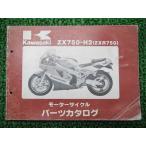 ZXR750 список запасных частей Kawasaki стандартный б/у мотоцикл сервисная книжка ZX750-H2 ZX750H обслуживание . техосмотр "shaken" каталог запчастей сервисная книжка 58