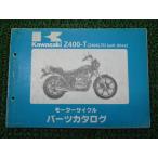 Z400LTD ремень Drive список запасных частей Z400LTD Kawasaki стандартный б/у мотоцикл сервисная книжка Z400-T1 T2 KZ400H-025501~ 1