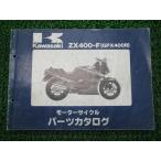 GPX400R список запасных частей Kawasaki стандартный б/у мотоцикл сервисная книжка ZX400-F1 ZX400F-000001~ обслуживание . техосмотр "shaken" каталог запчастей сервисная книжка 99