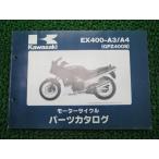 GPZ400S список запасных частей Kawasaki стандартный б/у мотоцикл сервисная книжка EX400-A3 A4 EX400A-0015 0020 техосмотр "shaken" каталог запчастей сервисная книжка 72