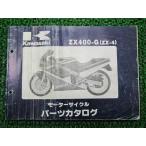 ZX-4 список запасных частей Kawasaki стандартный б/у мотоцикл сервисная книжка ZX400-G1 G1A G1B ZX400G-000001~ техосмотр "shaken" каталог запчастей сервисная книжка 68