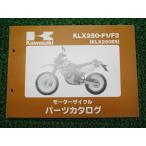 KLX250ES список запасных частей Kawasaki стандартный б/у мотоцикл сервисная книжка KLX250-F1 F2 LX250E-300 303 3 техосмотр "shaken" каталог запчастей сервисная книжка 65