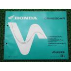 CRM250AR список запасных частей 3 версия Honda стандартный б/у мотоцикл сервисная книжка MD32-100 110 обслуживание .Ie техосмотр "shaken" каталог запчастей сервисная книжка 35